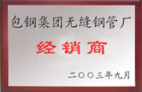 通山包钢经销商
