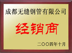 通山经销商